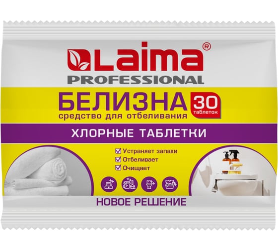 Белизна в хлорных таблетках LAIMA для отбеливания дезинфекции и уборки, 30 шт, 0.1 кг 609422 1