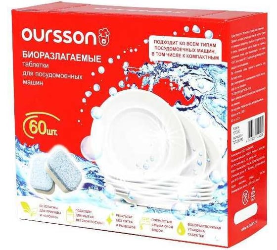 Биоразлагаемые таблетки для посудомоечных машин, 60 шт OURSSON TD70060/RD