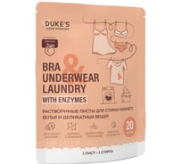 Растворимые листы для стирки нижнего белья и деликатных вещей DUKE'S HOME WONDERS Duke's аромат персик, 20 шт. DS026