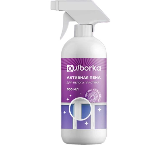 Активная пена для белого пластика Ou!borka 500 мл OUB0104 1