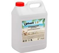Кондиционер для белья UPGUARD L8 MARINE 5л, с ароматом морской свежести 128-5
