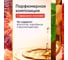Сменный баллон GLADE Automatic LTO Sparkling Orange, 269мл 865273 4