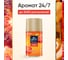 Сменный баллон GLADE Automatic LTO Sparkling Orange, 269мл 865273 5