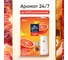 Основной блок GLADE Automatic LTO Sparkling Orange, 269мл/4 865275 4