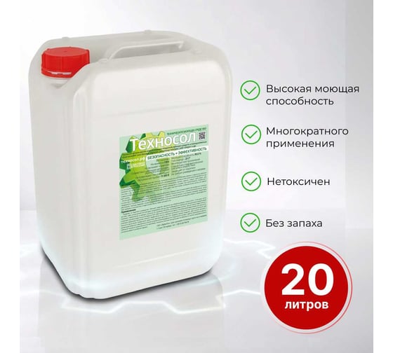 Универсальный очиститель механических узлов, деталей, электро оборудования ТЕХНОСОЛ Нейтральный. Без запаха 20 л. 70386