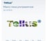 Мыло-пена ультрамягкое Tellus SC4, 1000 мл, Премиум качества 443501 6