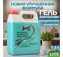 Гель для мытья посуды Jundo Холодная мята, 5л 4903720041437