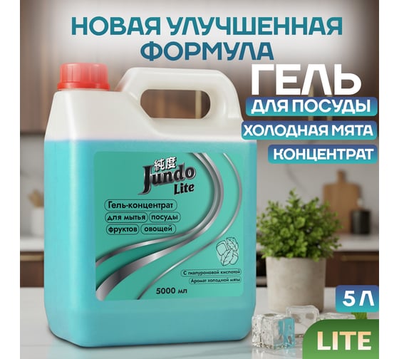 Гель для мытья посуды Jundo Холодная мята, 5л 4903720041437