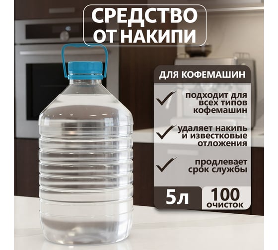 Антинакипин для кофемашин Jundo Happy Fruit 5 л 4627645998026