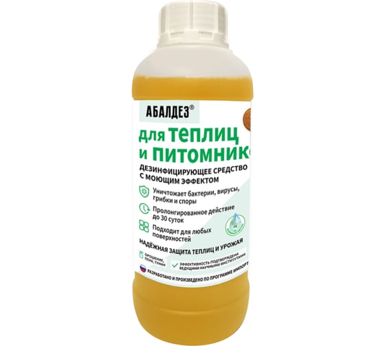 Дезинфектант для теплиц и питомников Абалдез на ЧАСах, 1 л 4607002308088 1