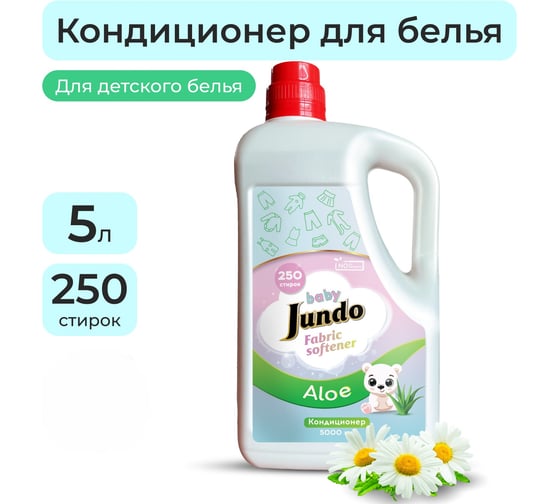 Кондиционер-ополаскиватель для детского белья Jundo Премиум 5л 4903720021897
