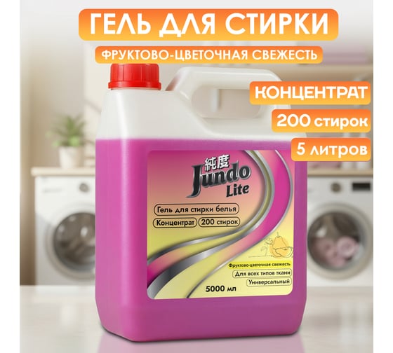 Гель для стирки Jundo Универсальный 5 л 4903720041406