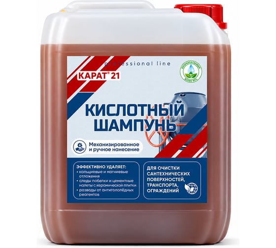 Кислотный шампунь для мойки автомобилей, стен автомоек, удаления водного камня, солевого и цементного налета, концентрат Карат 21 5 л 4607002308408