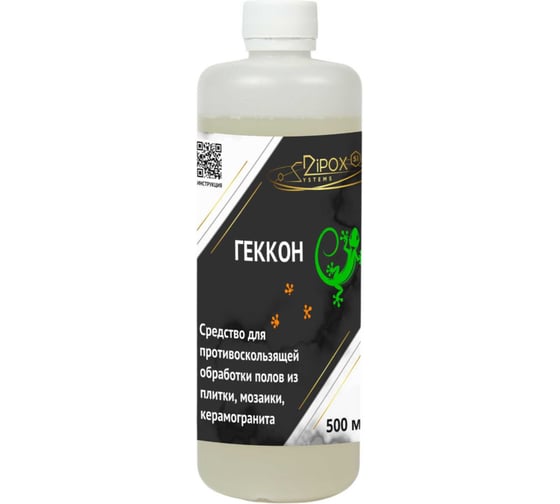 Средство для противоскользящей обработки полов из керамогранита, плитки, мозаики dipoxSi Systems «ГЕККОН» 0.5л 4665316700035