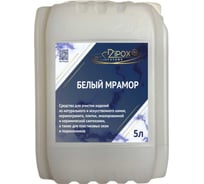 Профессиональное моющее средство для очистки натурального камня, мрамора, гранита и керамогранита dipoxSi Systems «БЕЛЫЙ МРАМОР» 5л 4665316700066