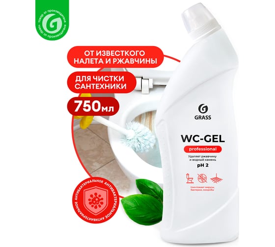 Набор чистящих средств для уборки дома, ванной, кухни Grass 300232