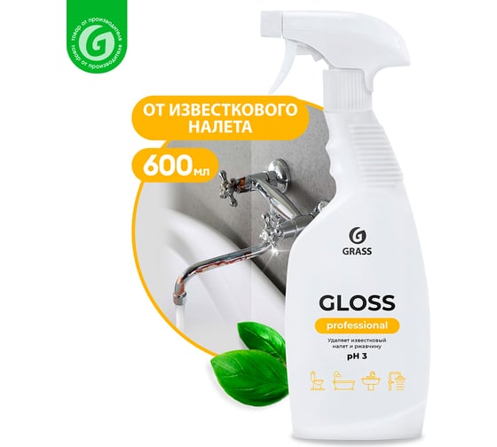Набор чистящих средств для уборки дома, ванной, кухни Grass 300232