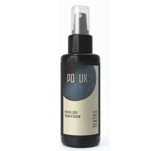 Краска для одежды серая Pollux спрей для ткани и кожи, несмываемая, проникающая, стойкое окрашивание и восстановление цвета джинс, хлопка, синтетики, 120 мл. textile_gray_120