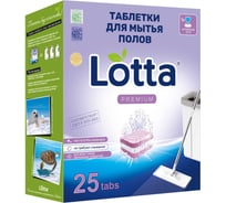 Таблетки для мытья полов всех видов универсальные LOTTA Алтайские луга, 25 шт. Lf1m25g