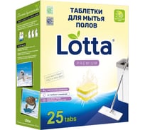 Таблетки для мытья полов всех видов универсальные LOTTA Свежий лимон, 25 шт Lf1m25l