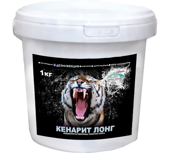 Хлор для дезинфекции воды бассейна КЕНАЗ КЕНАРИТ ЛОНГ, 1 кг 809118
