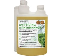 Дезинфектант для теплиц и питомников Абалдез на ЧАСах, 1 л с дозатором 4607002308163