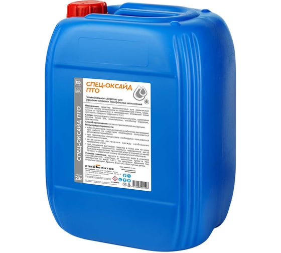 Спец-Оксайд ПТО СпецСинтез МС5593