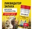 Ликвидатор запаха для клеток птиц и грызунов WALNUT Полевые цветы, 400 г, WLN0820 2