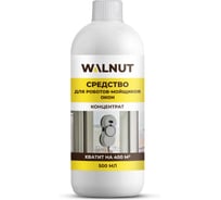 Средство для роботов-мойщиков окон WALNUT концентрат, 500 мл, WLN0046