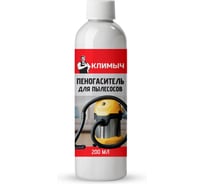 Пеногаситель для пылесосов КЛИМЫЧ 200 мл, CLM0194