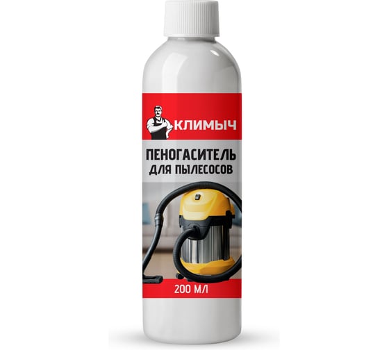 Пеногаситель для пылесосов КЛИМЫЧ 200 мл, CLM0194