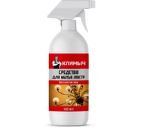 Средство для мытья люстр КЛИМЫЧ бесконтактное, 500 мл, CLM0189