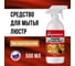 Средство для мытья люстр КЛИМЫЧ бесконтактное, 500 мл, CLM0189 2