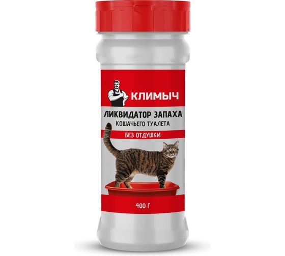 Ликвидатор запаха для кошачьего туалета КЛИМЫЧ Без отдушки, 400 г, CLM0188 1