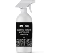 Очиститель для люстр и светильников RASTVOR бесконтактный, 500 мл, RAS0139
