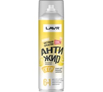Чистящее средство LAVR Антижир Ln3272