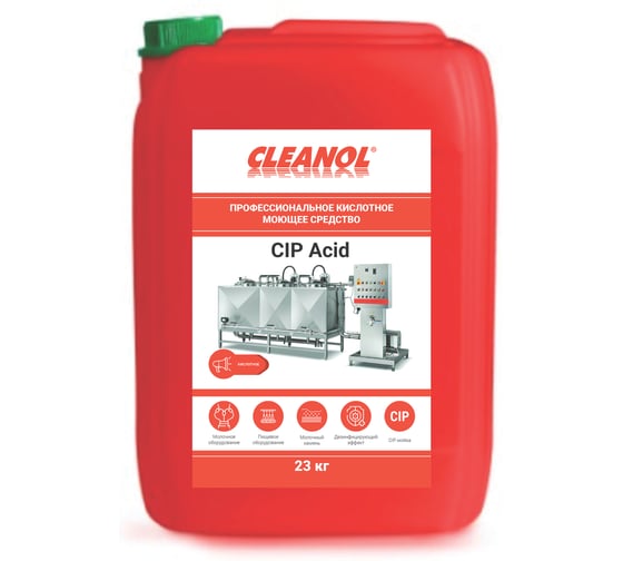 Циркуляционная CIP мойка для оборудования Cleanol Acid кислотное 23/0510
