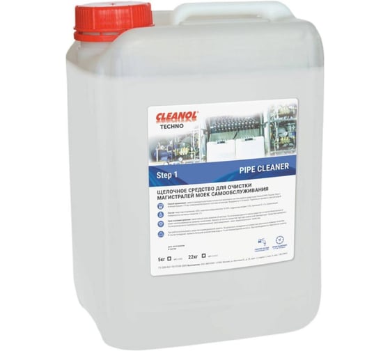 Средство для промывки систем на автомоечных комплексах Cleanol PIPE Cleaner Step 1, канистра 5 кг (щелочный состав) 5/0436