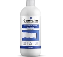 Удалитель обоев Generalim Антиобои концентрат, 500 мл GNR0095