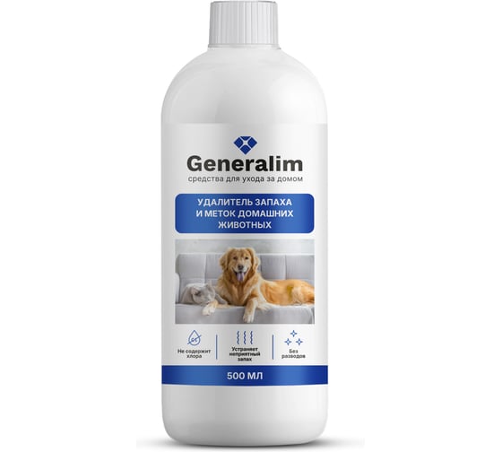 Удалитель запаха и меток домашних животных Generalim 500 мл GNR0093