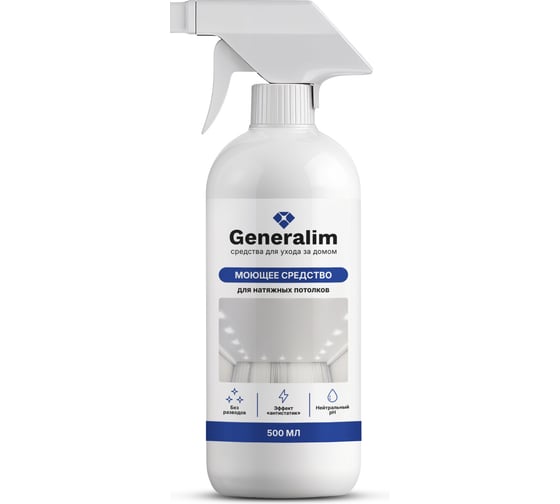 Моющее средство для натяжных потолков Generalim 500 мл GNR0038