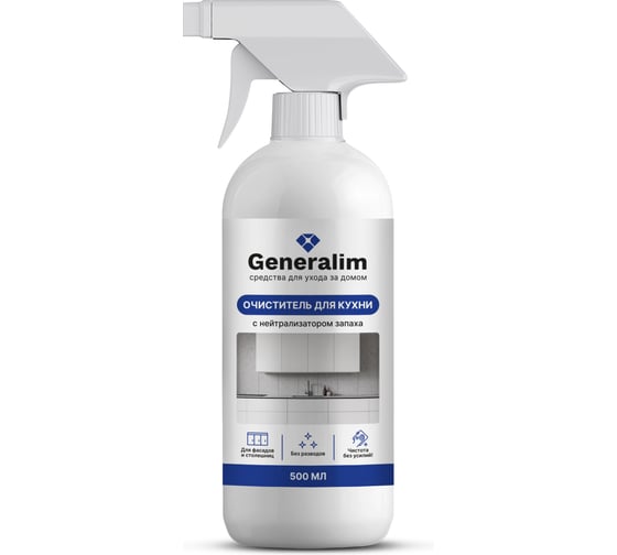 Очиститель для кухни Generalim 500 мл GNR0011