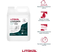 Средство для удаления эпоксидных загрязнений LITOKOL LITOPOWER EP 5 л 510930004