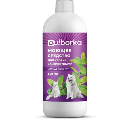 Моющее средство для уборки за животными Ou!borka 500 мл OUB0138