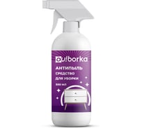 Средство для уборки Ou!borka Антипыль 500 мл OUB0054