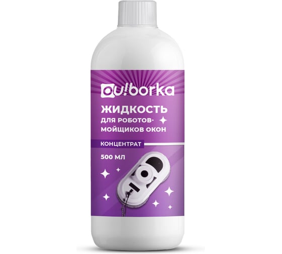 Жидкость для роботов-мойщиков окон Ou!borka концентрат, 500 мл OUB0090