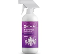 Очиститель для люстр бесконтактный Ou!borka 500 мл OUB0069