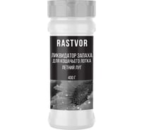 Ликвидатор запаха для кошачьего лотка RASTVOR Летний луг 400 г RAS0027
