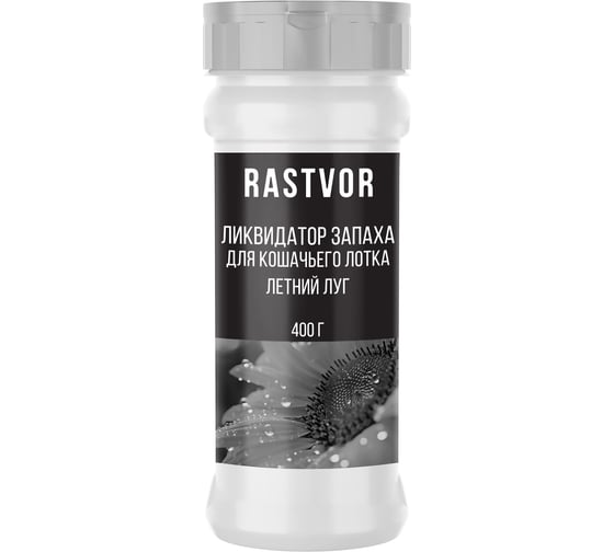 Ликвидатор запаха для кошачьего лотка RASTVOR Летний луг 400 г RAS0027