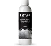 Пеногаситель универсальный RASTVOR 200 мл RAS0143